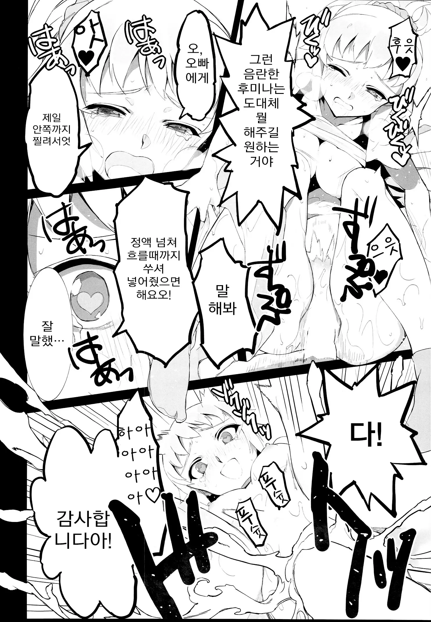 웹툰 이미지 19