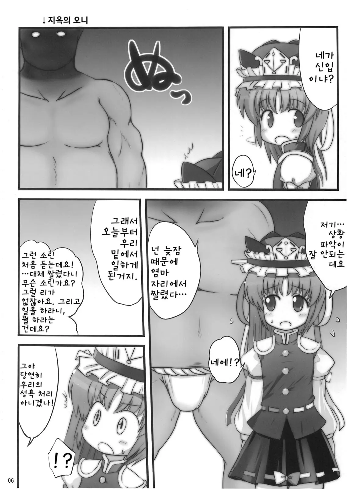 웹툰 이미지 4