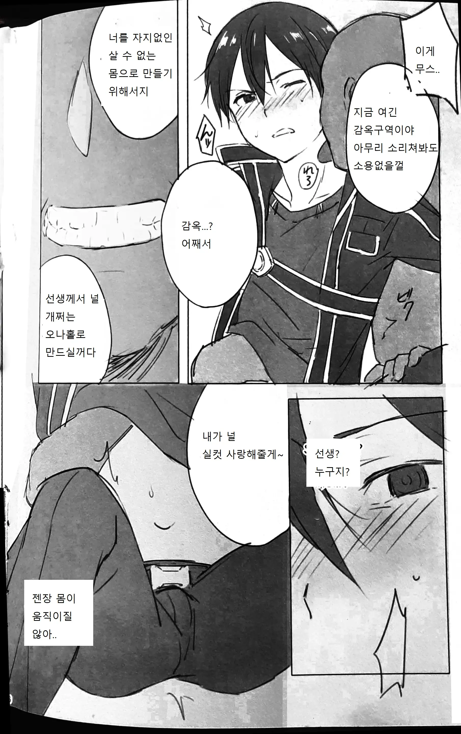웹툰 이미지 3