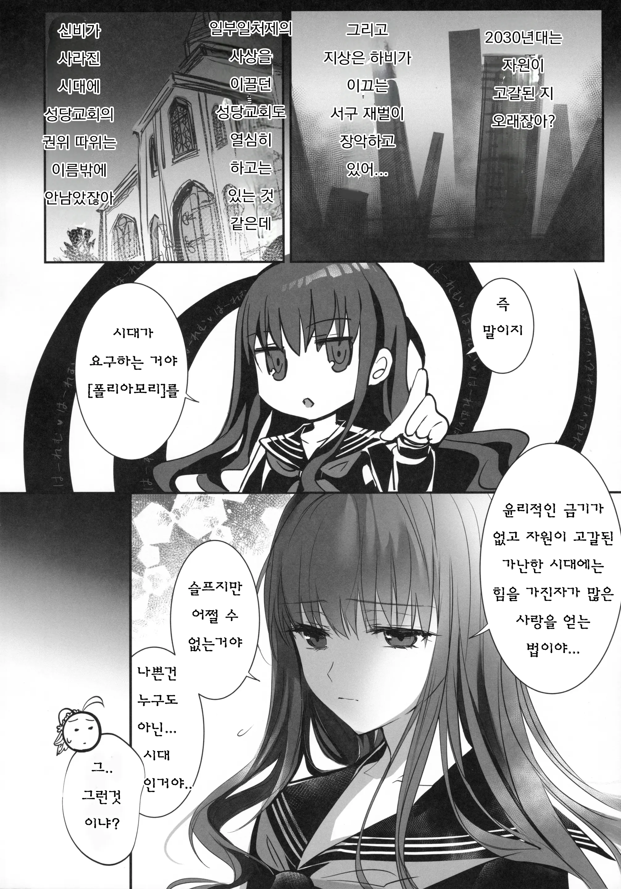 웹툰 이미지 22