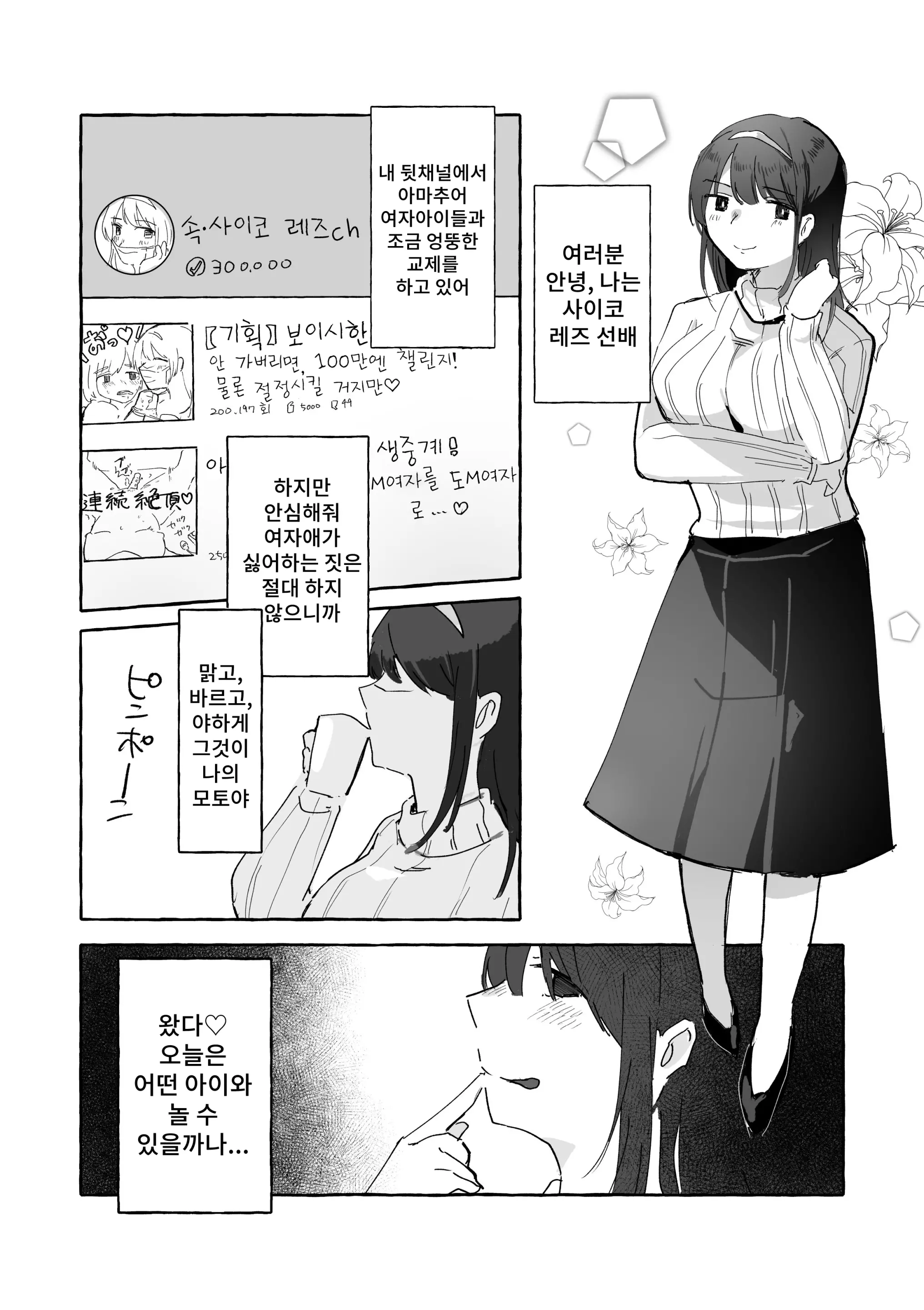 웹툰 이미지 1