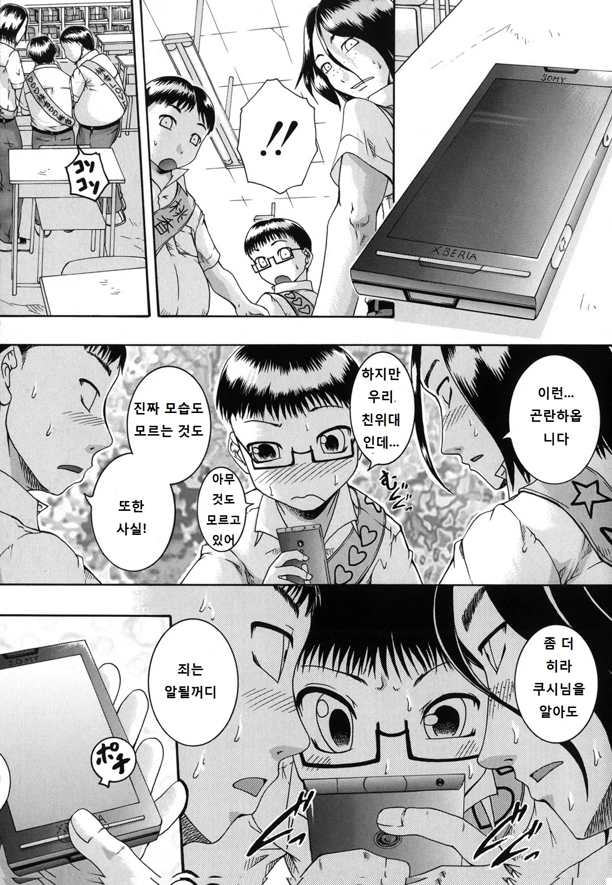 웹툰 이미지 116