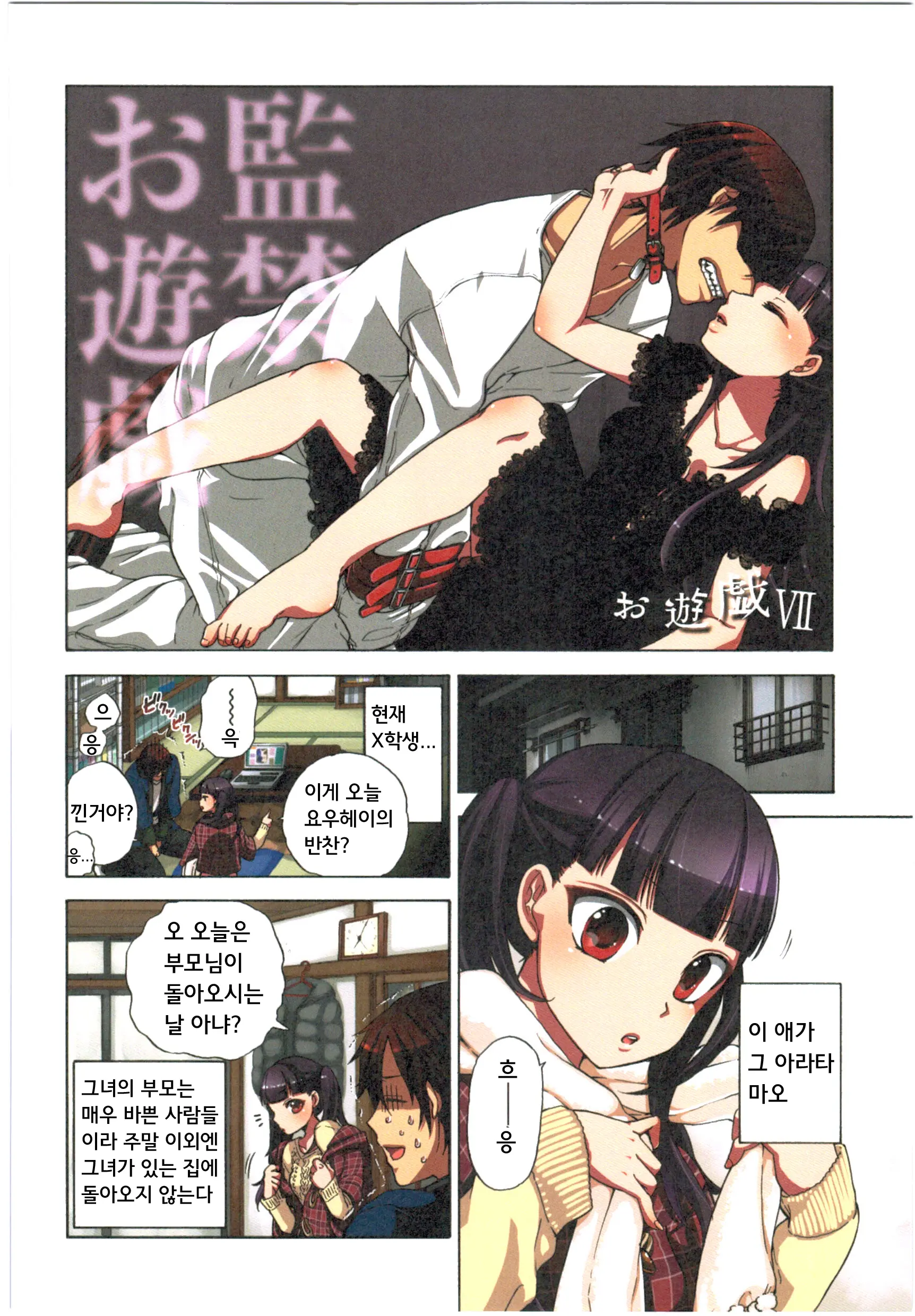 웹툰 이미지 81