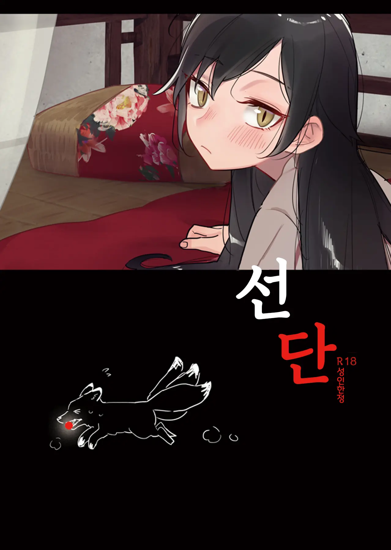 웹툰 이미지 0