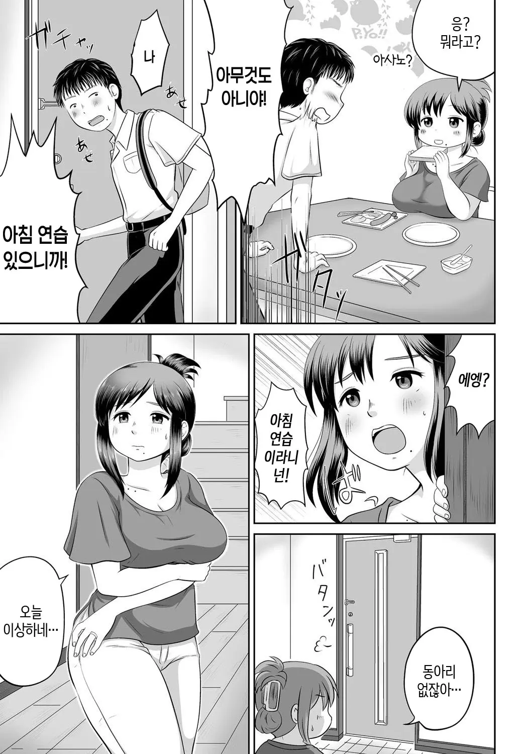 웹툰 이미지 6