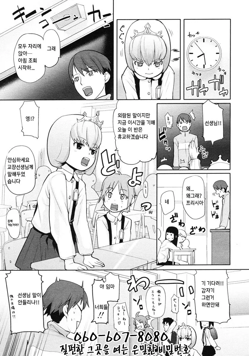 웹툰 이미지 158