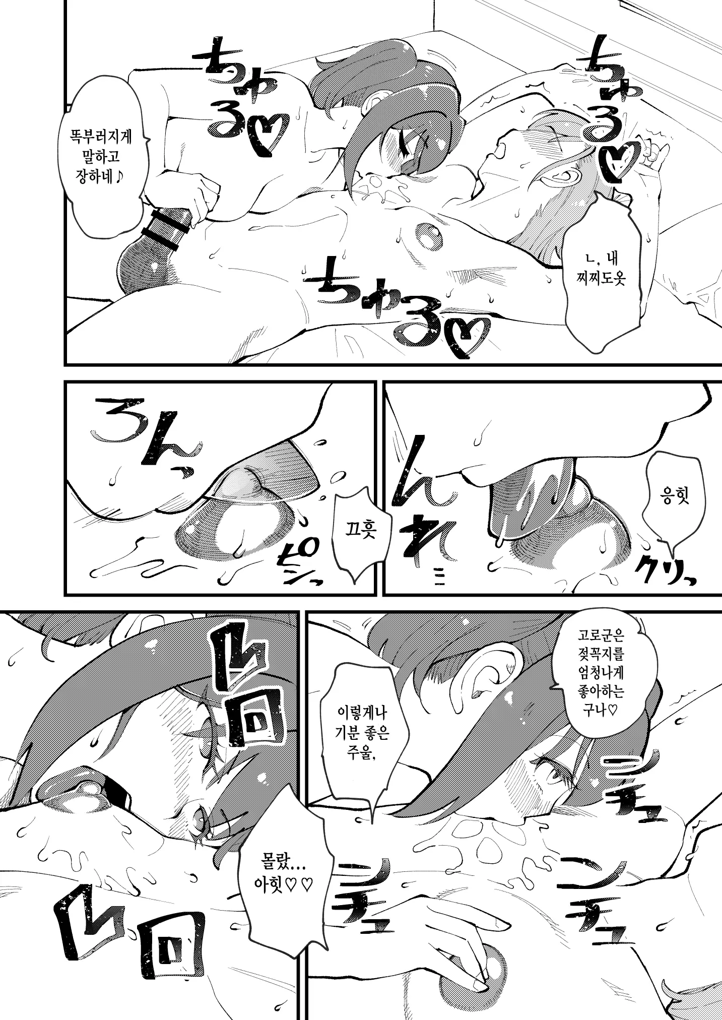 웹툰 이미지 15