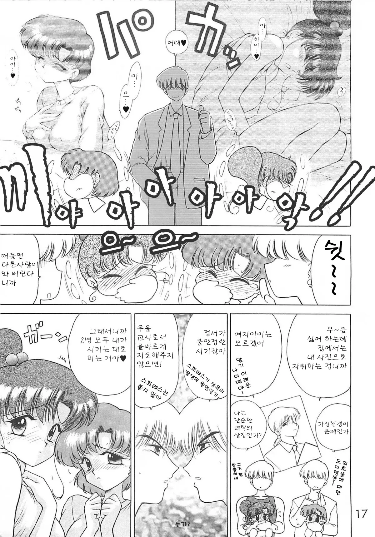 웹툰 이미지 15