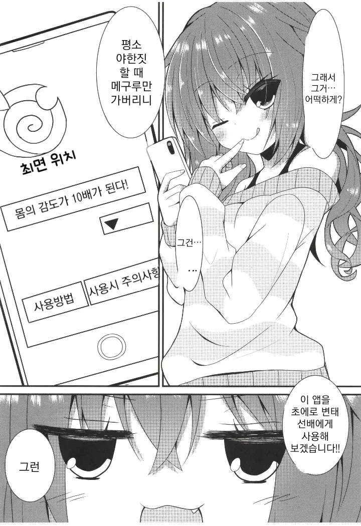 웹툰 이미지 2