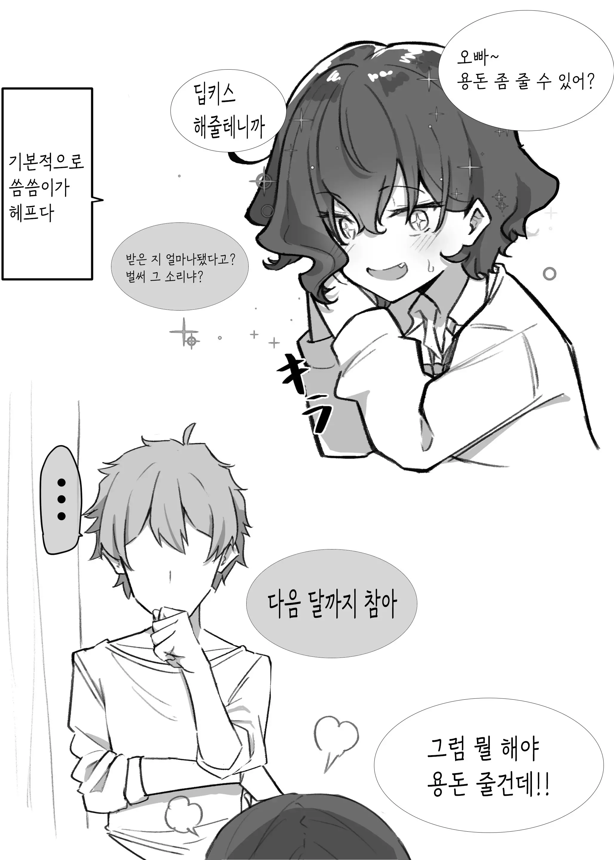 웹툰 이미지 70