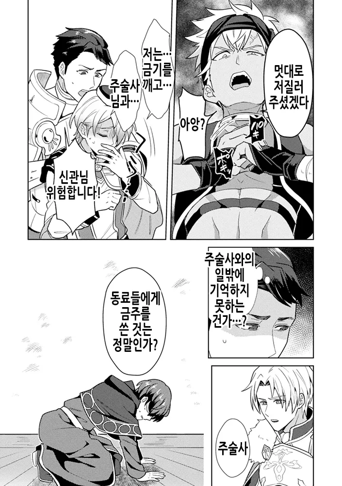웹툰 이미지 6