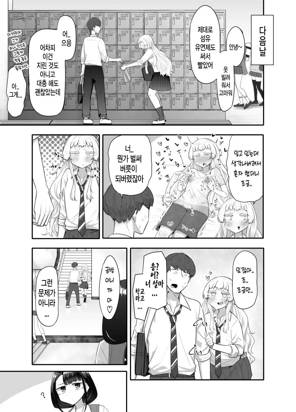 웹툰 이미지 31