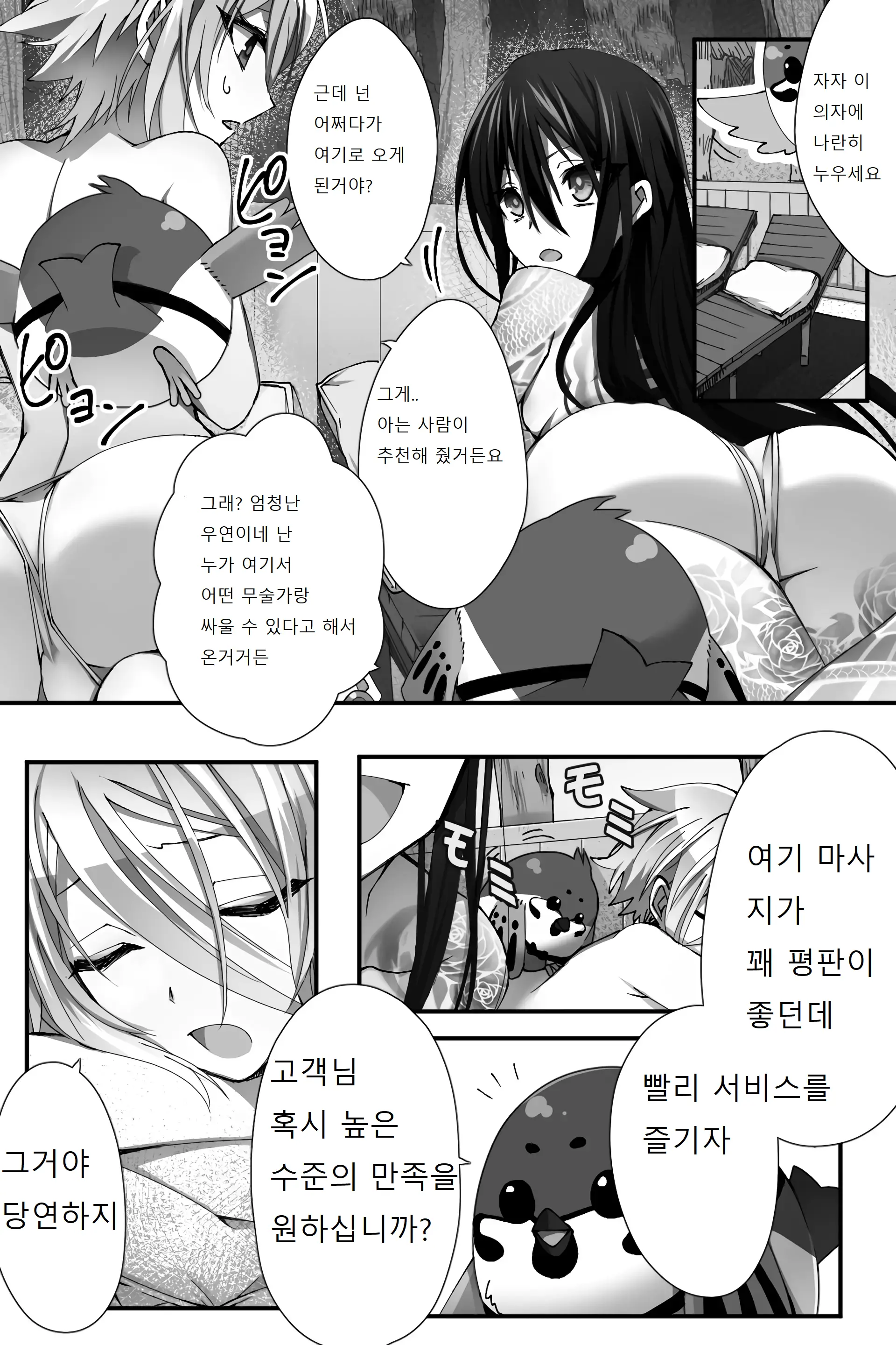 웹툰 이미지 4