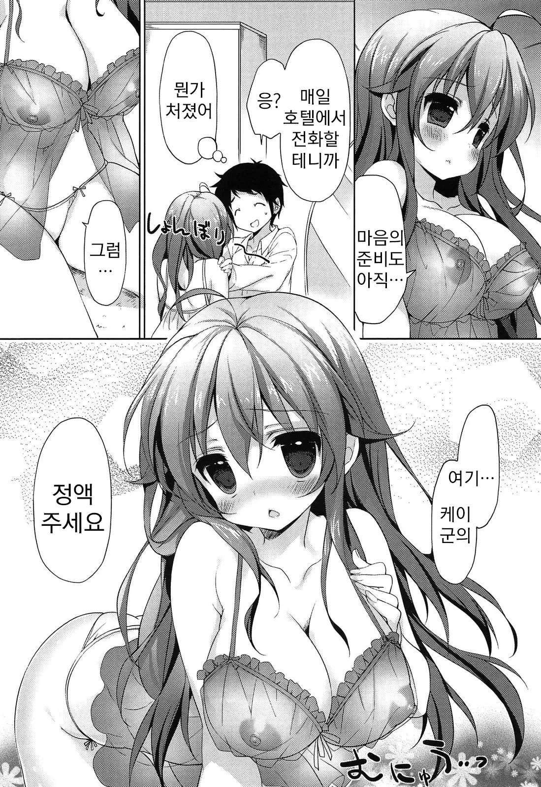 웹툰 이미지 112