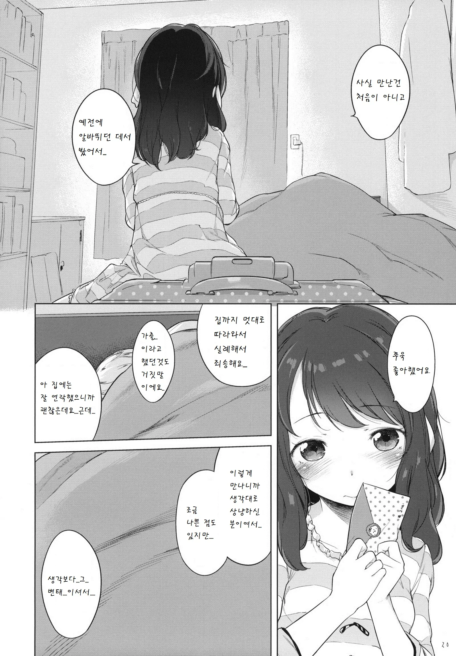 웹툰 이미지 19