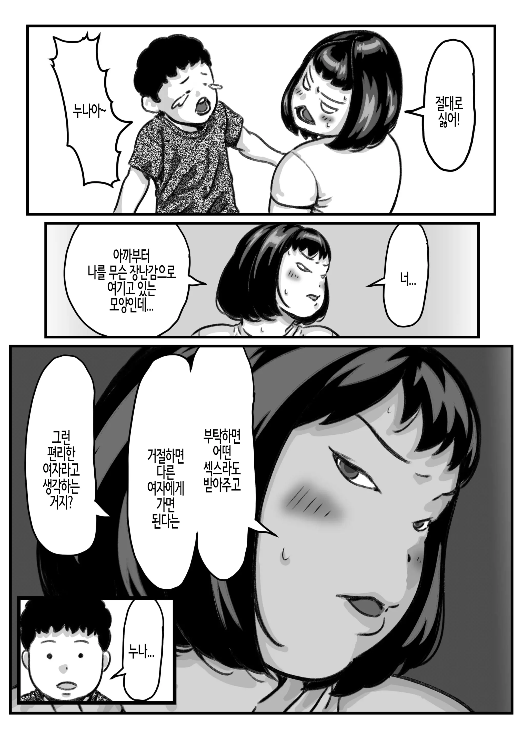 웹툰 이미지 12