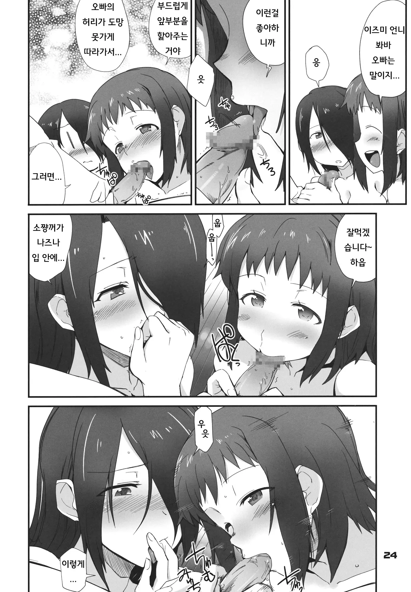 웹툰 이미지 22