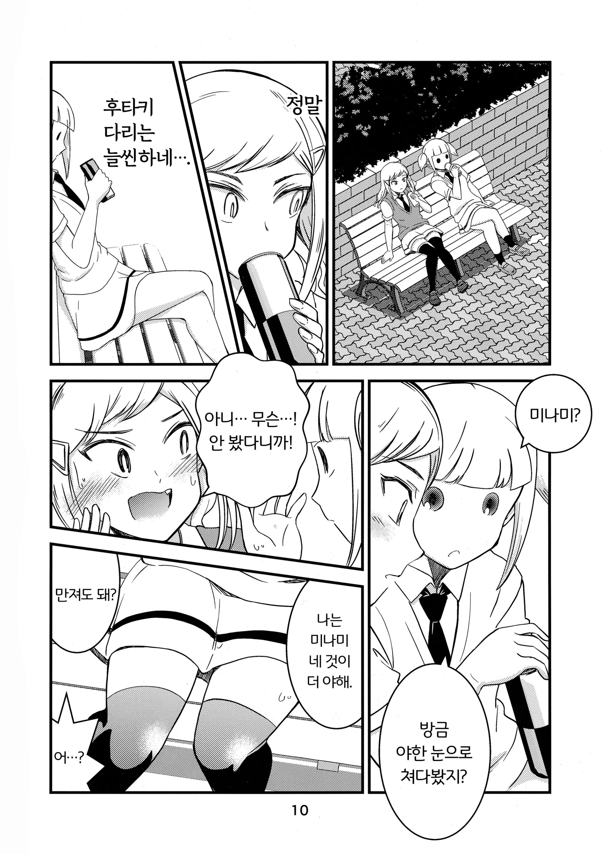 웹툰 이미지 8
