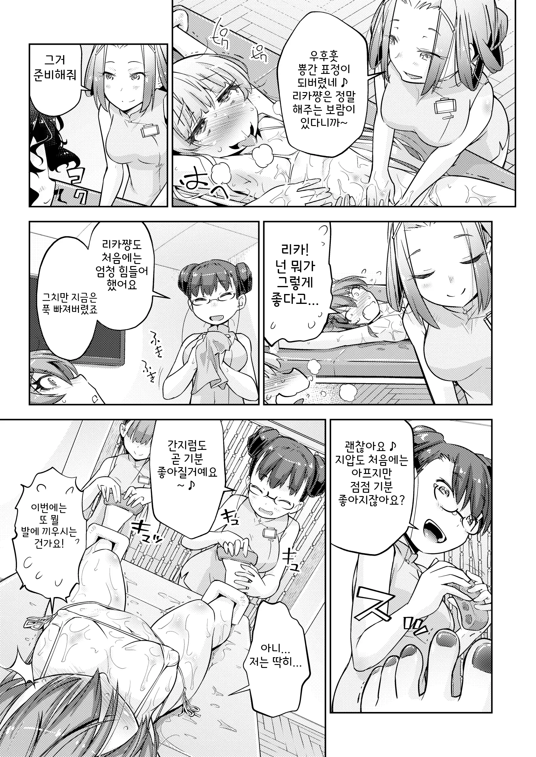 웹툰 이미지 11