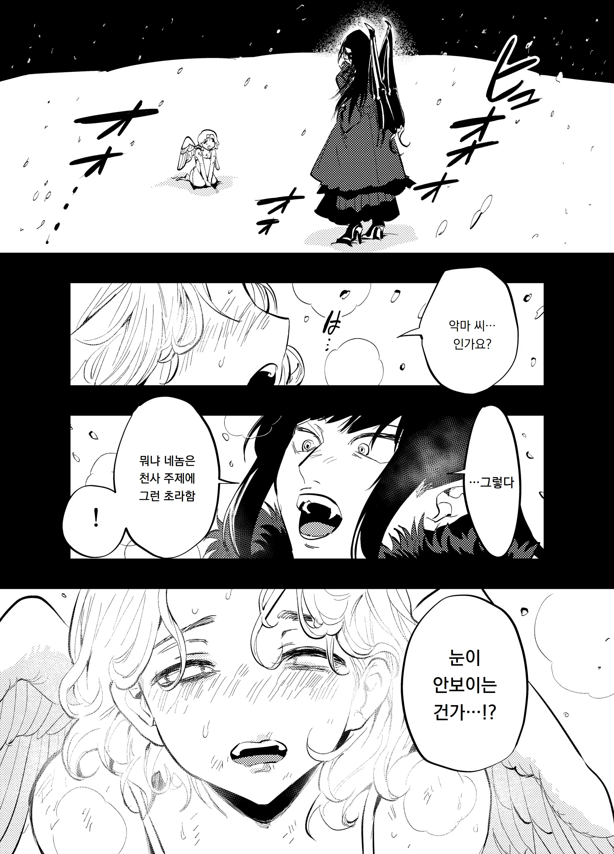 웹툰 이미지 315
