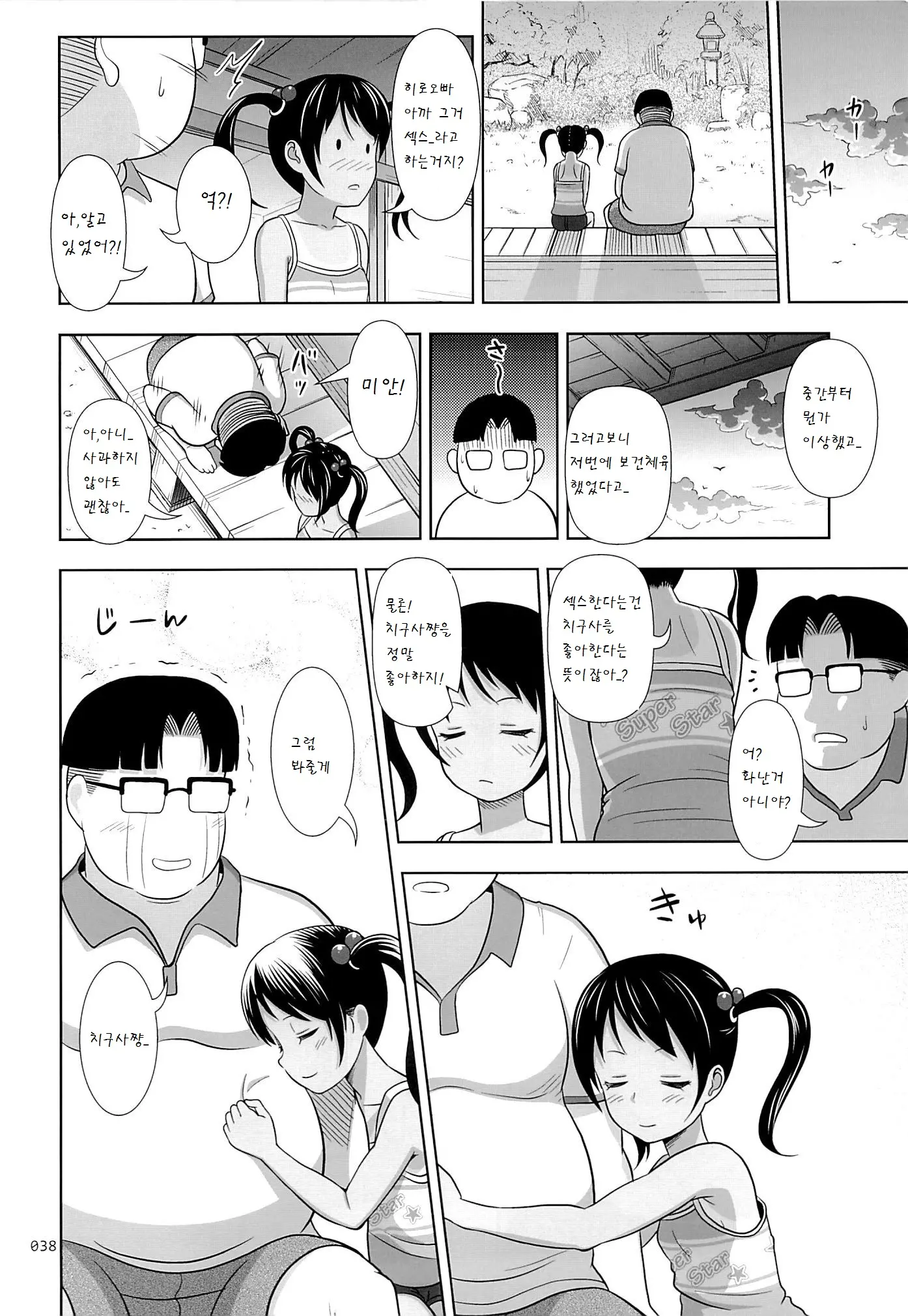 웹툰 이미지 37