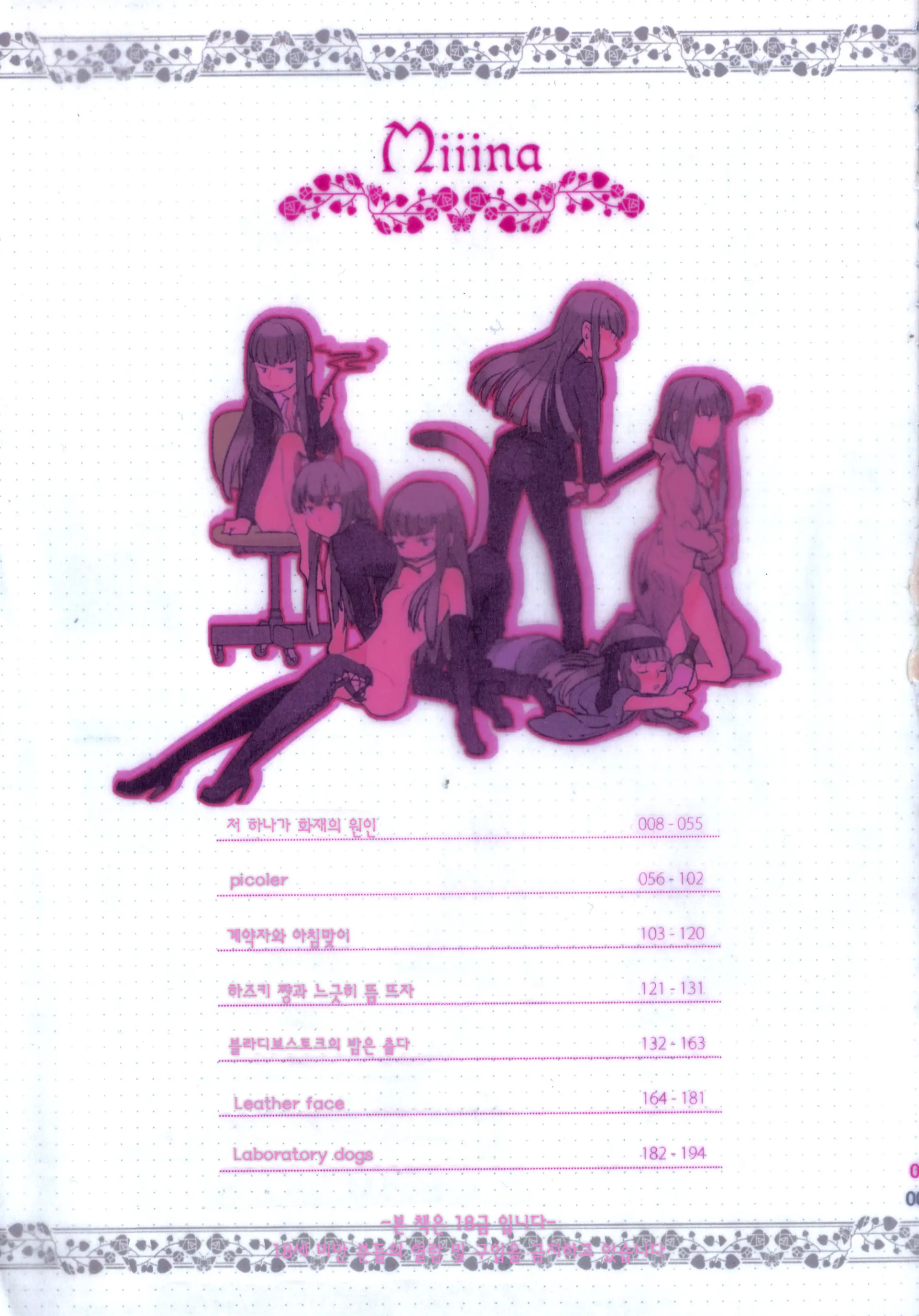 웹툰 이미지 10