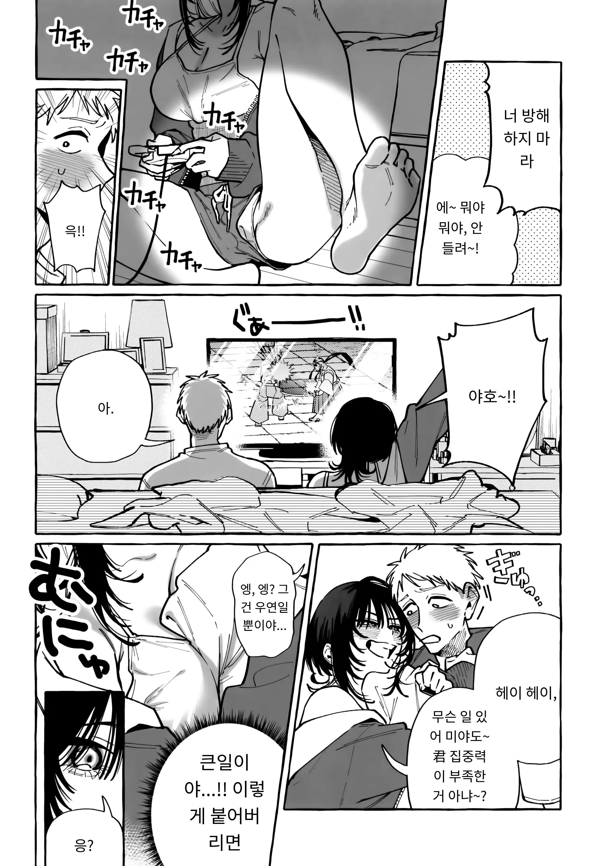 웹툰 이미지 9