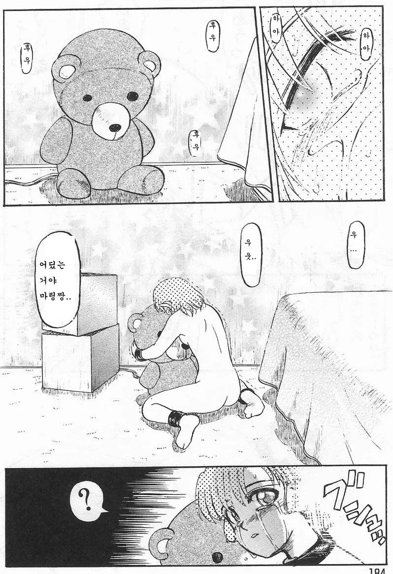 웹툰 이미지 177