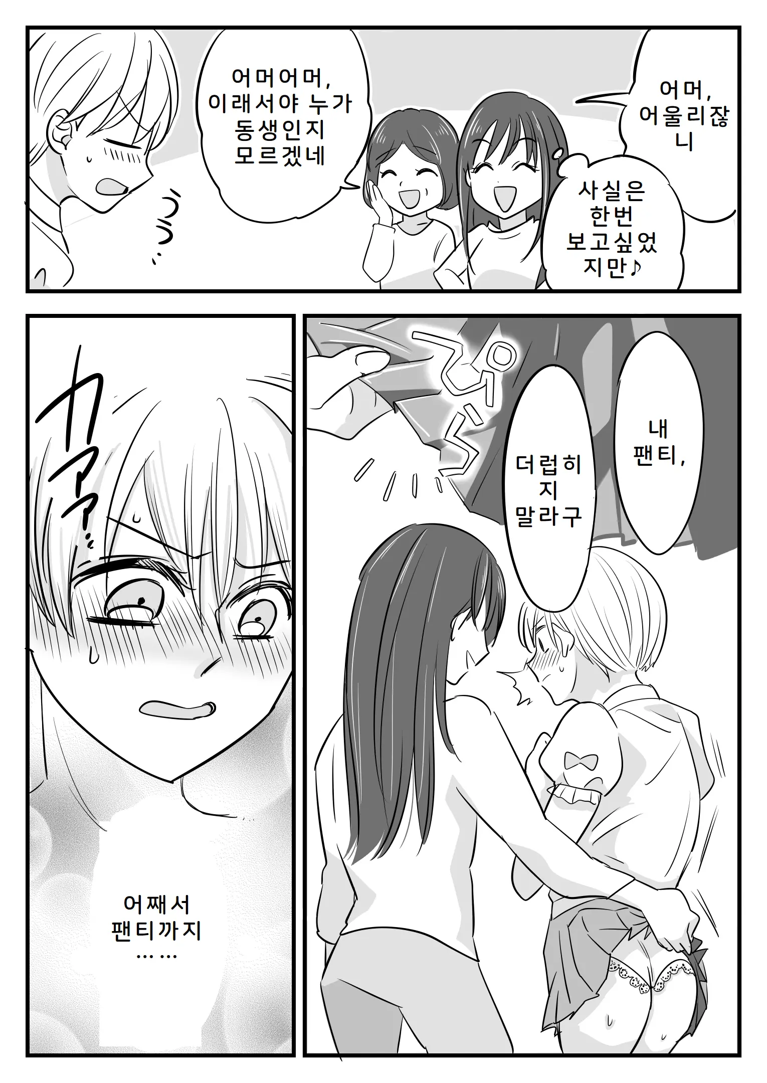 웹툰 이미지 5