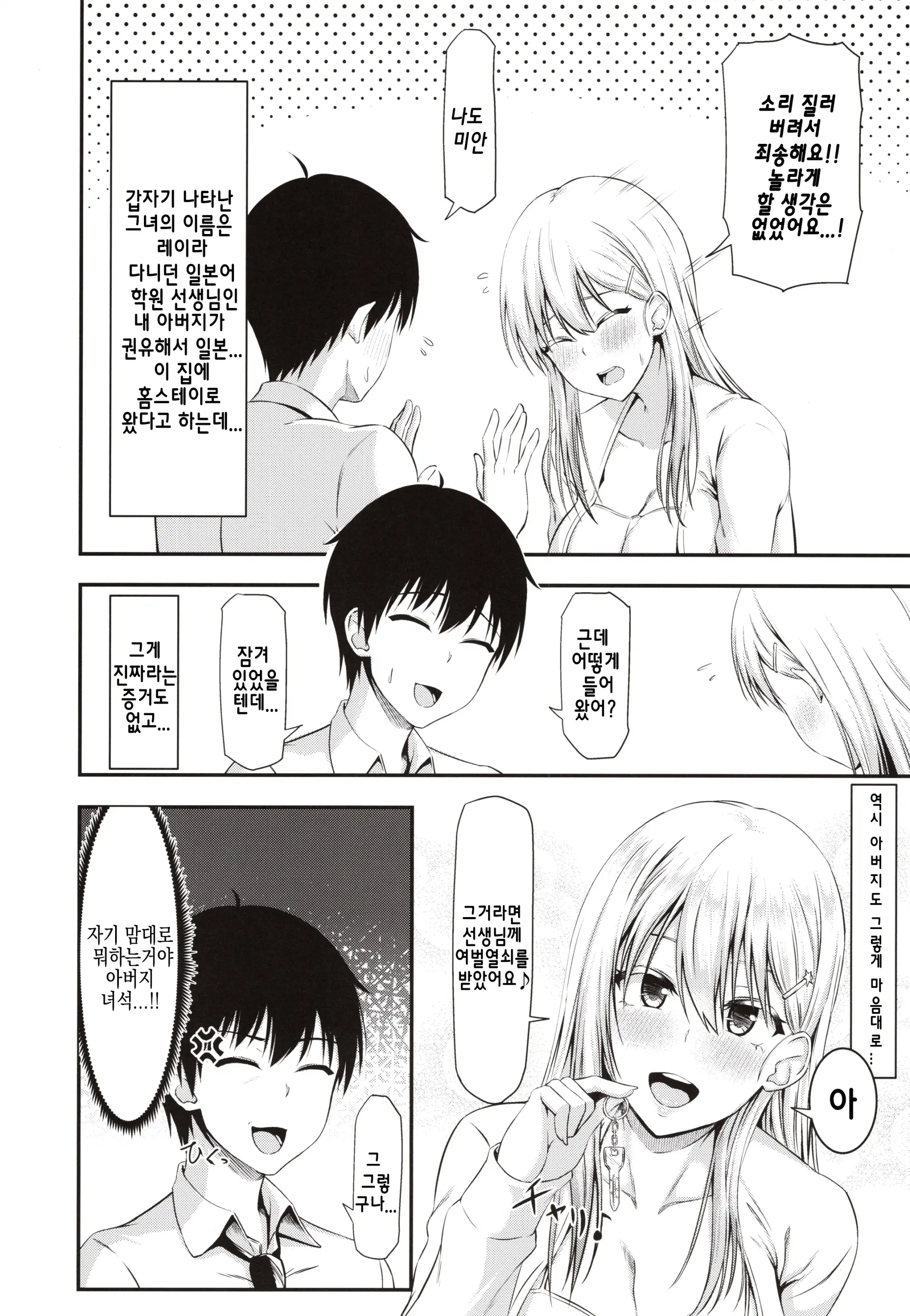 웹툰 이미지 8