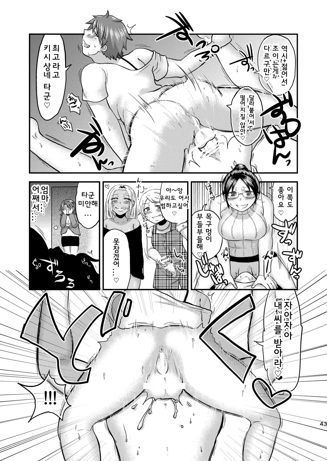 웹툰 이미지 43