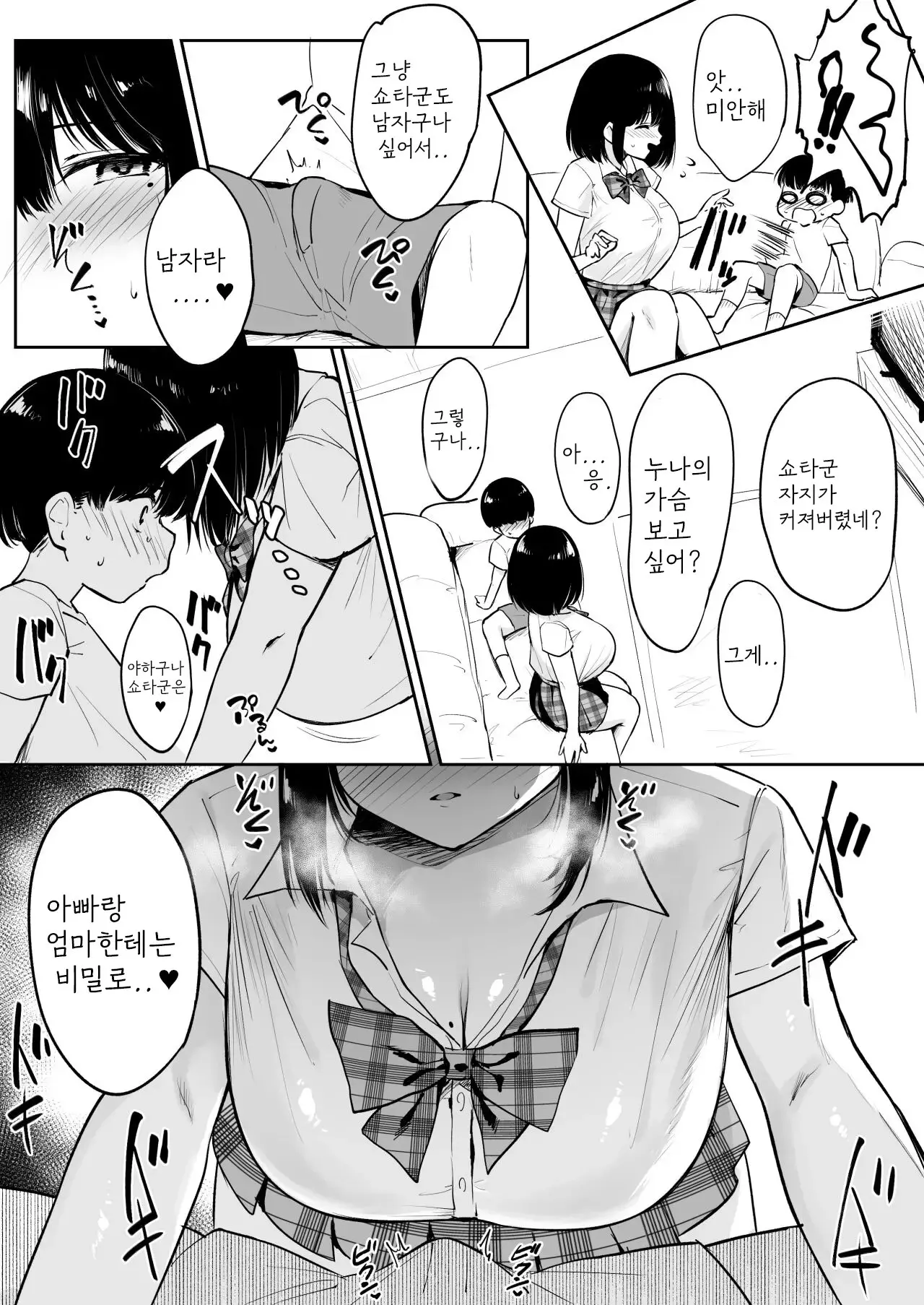 웹툰 이미지 2