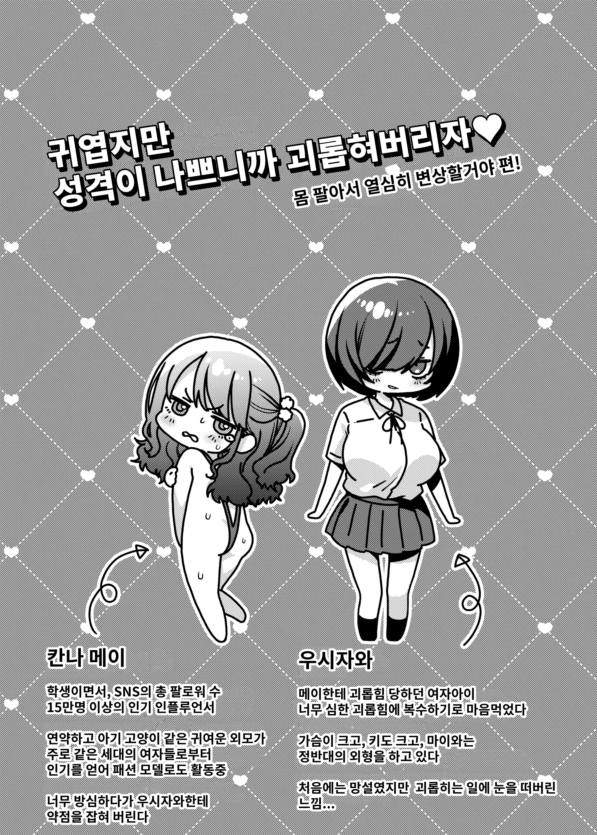 웹툰 이미지 2
