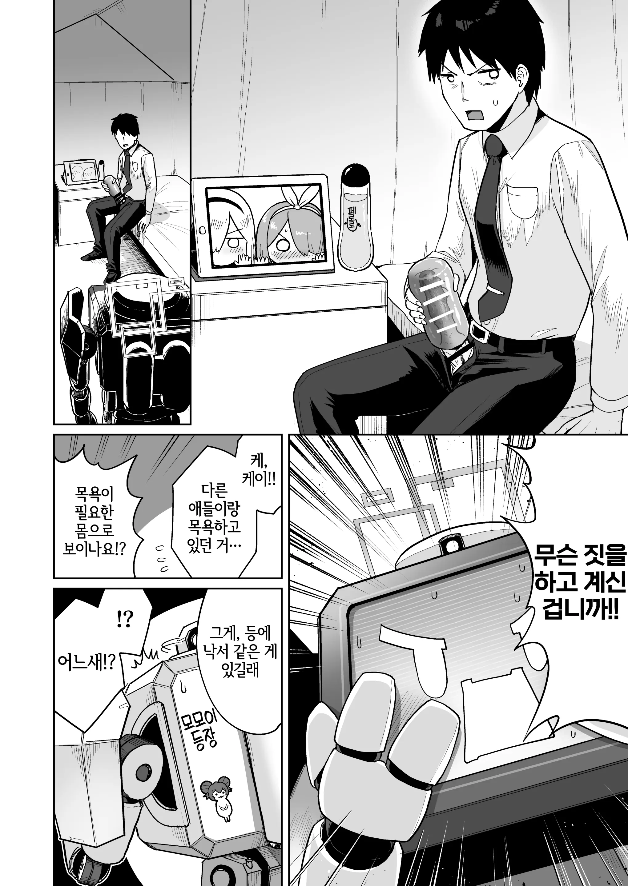 웹툰 이미지 0