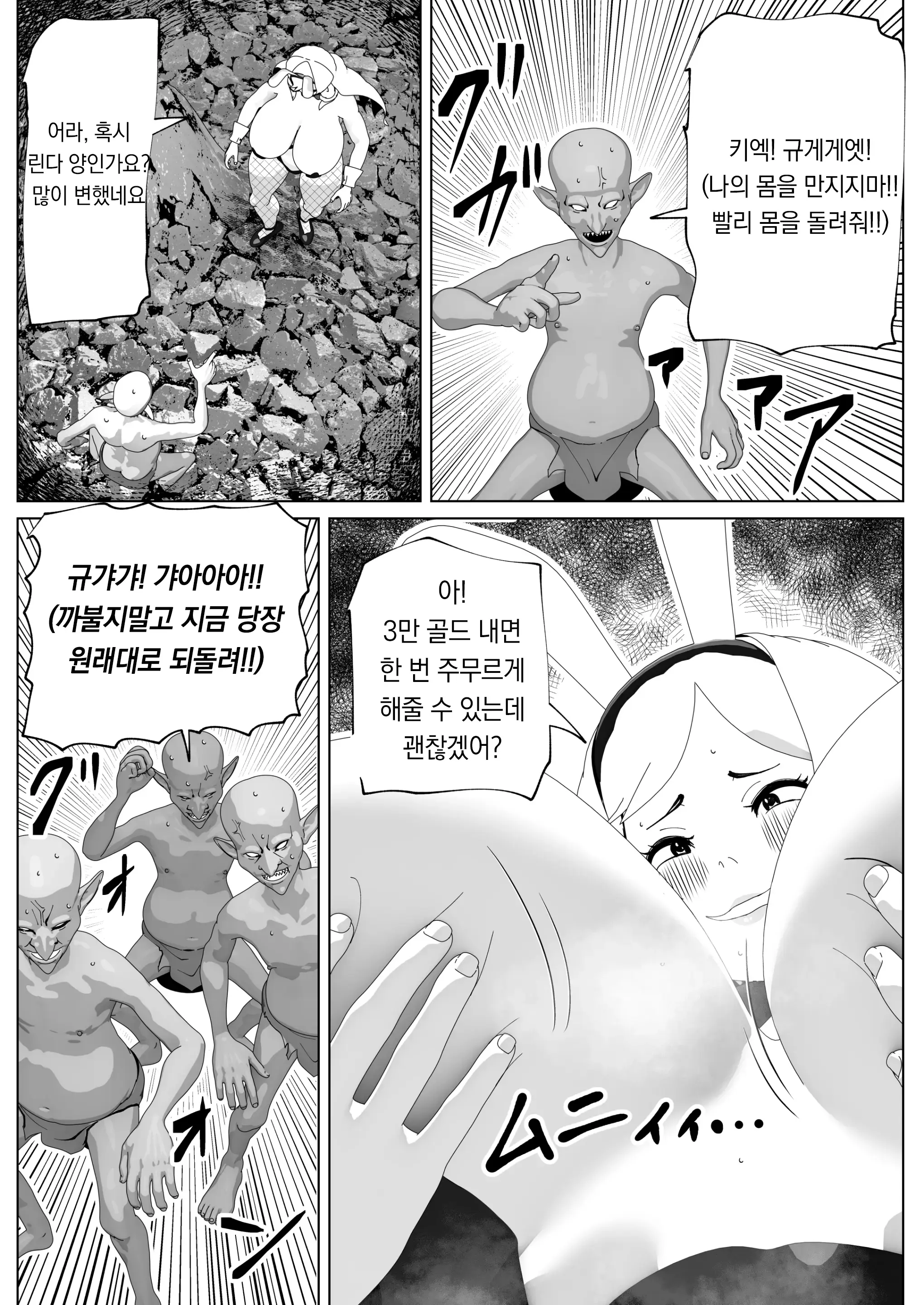 웹툰 이미지 20