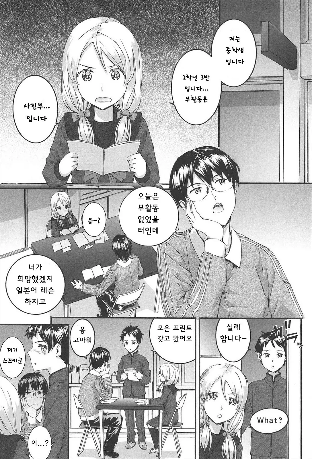 웹툰 이미지 9