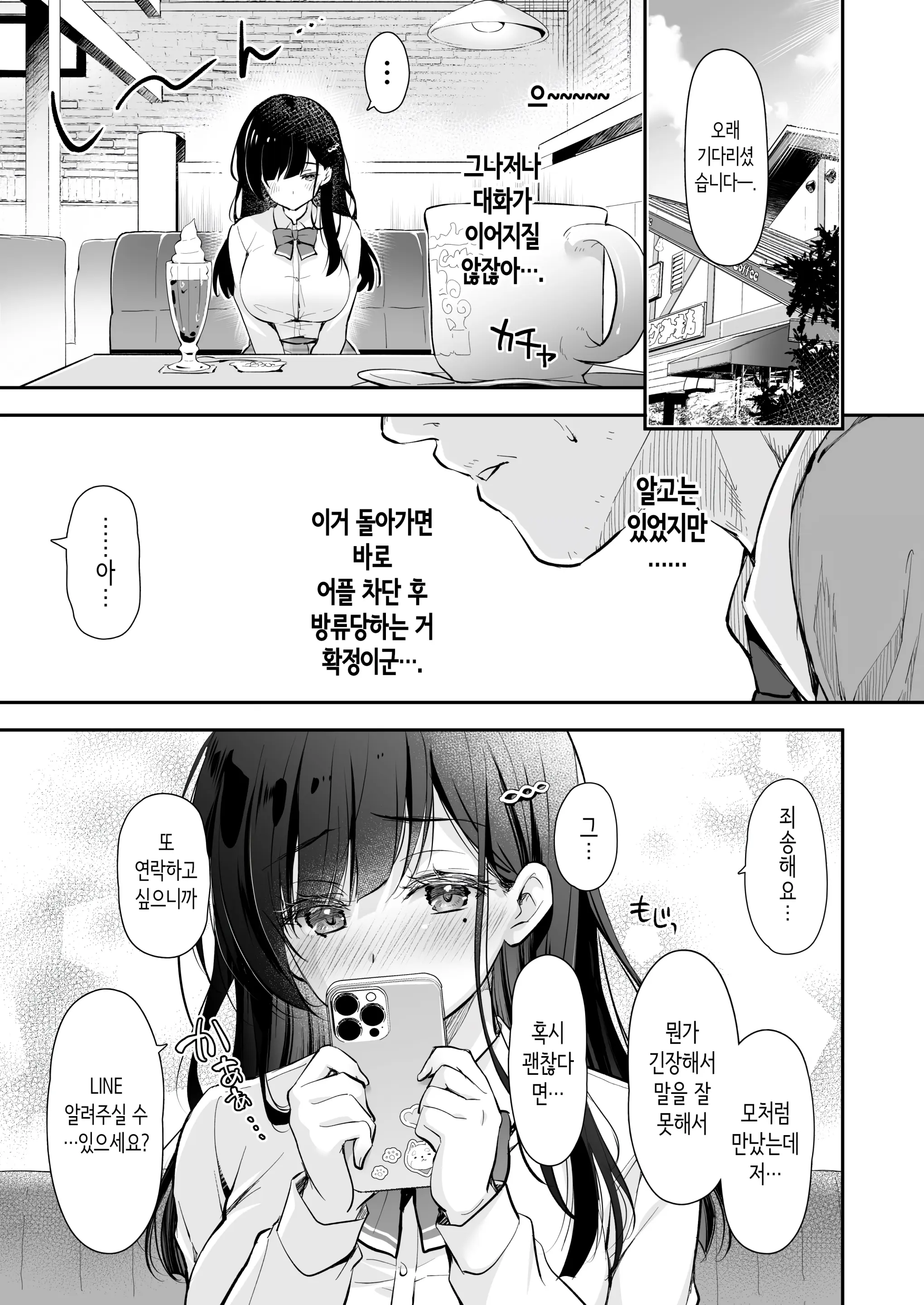 웹툰 이미지 9