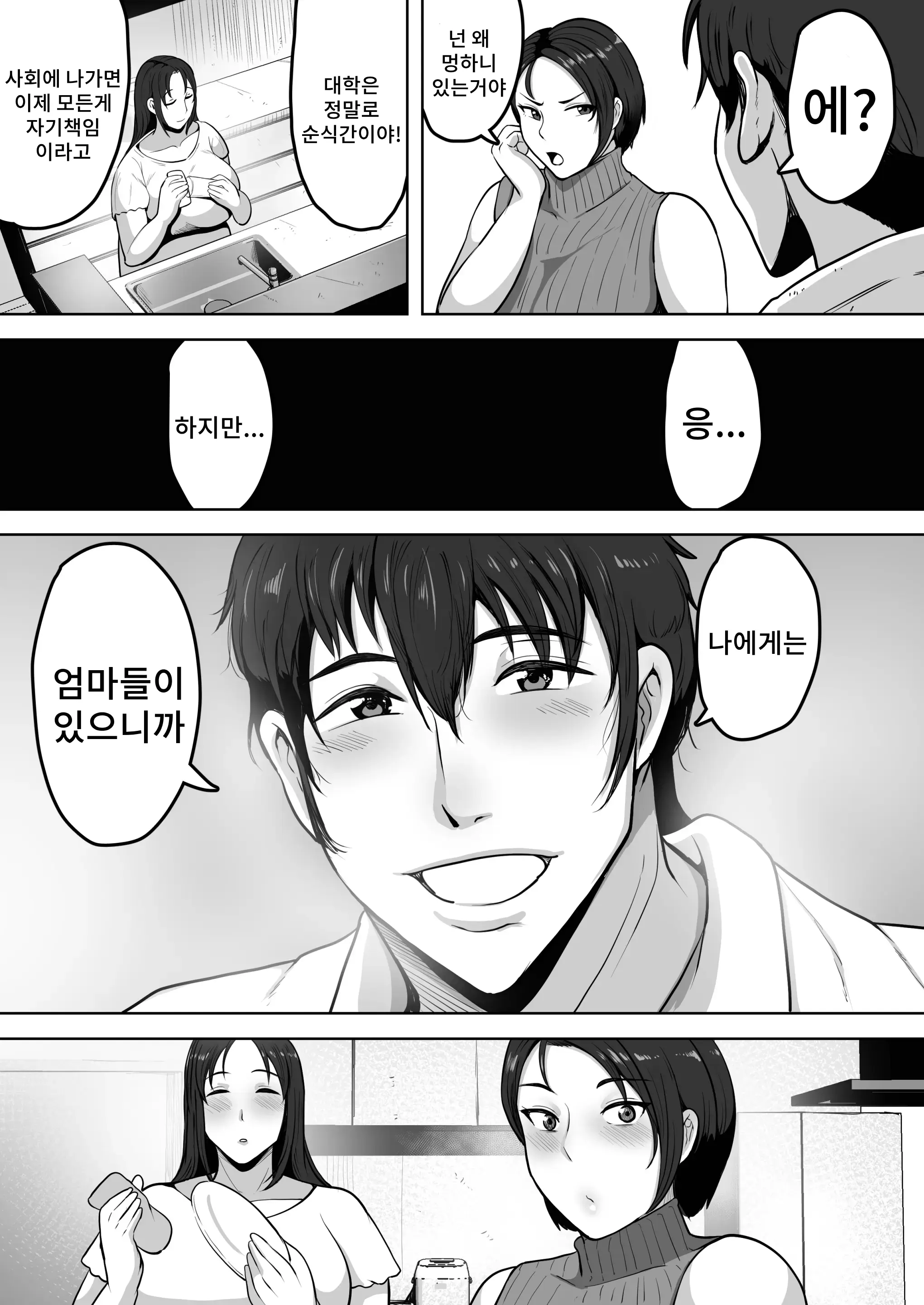 웹툰 이미지 5