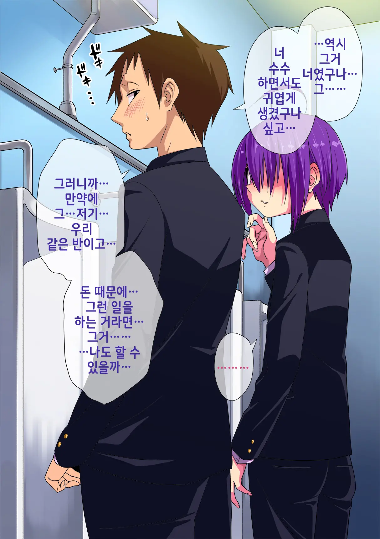 웹툰 이미지 37