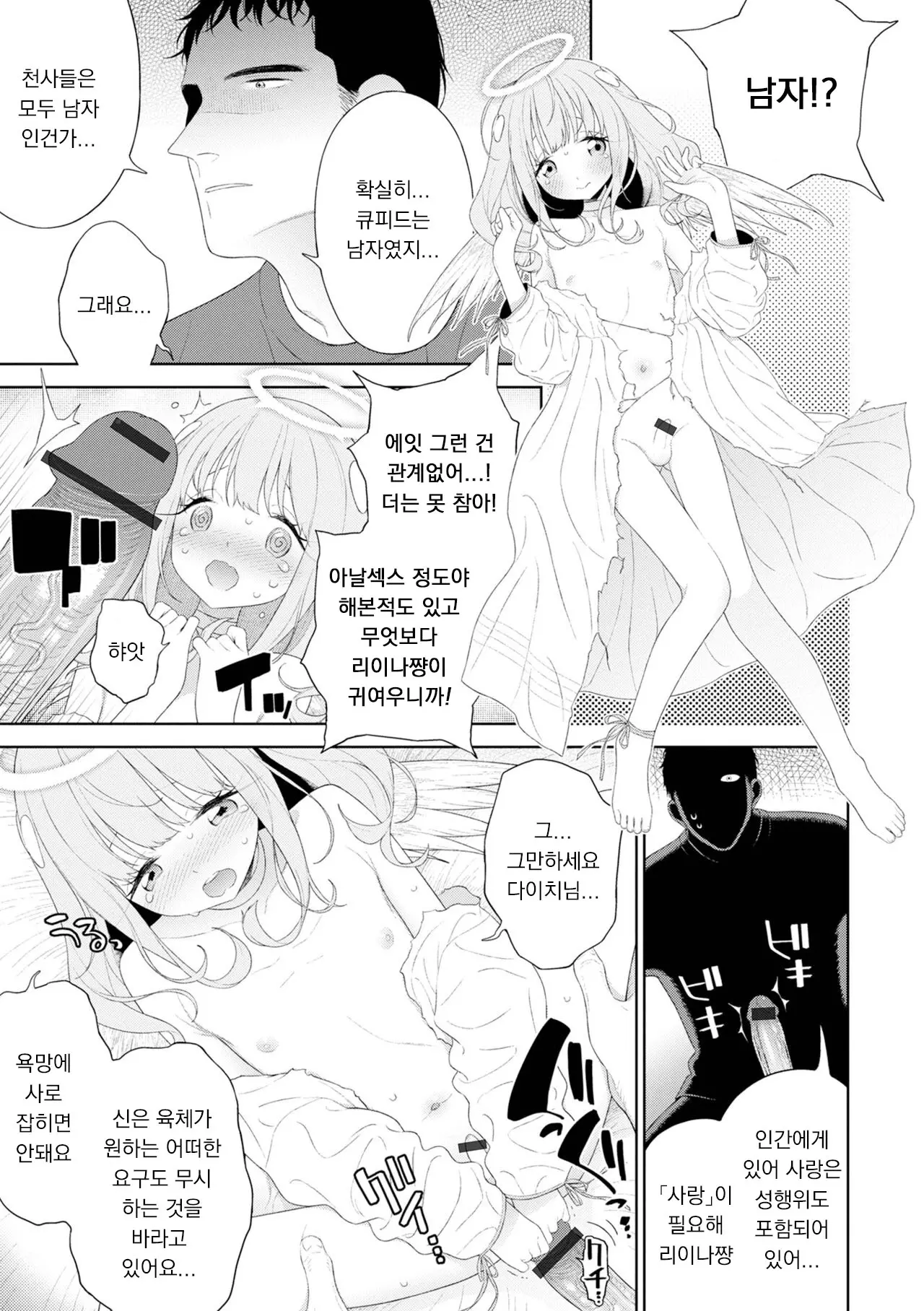 웹툰 이미지 4