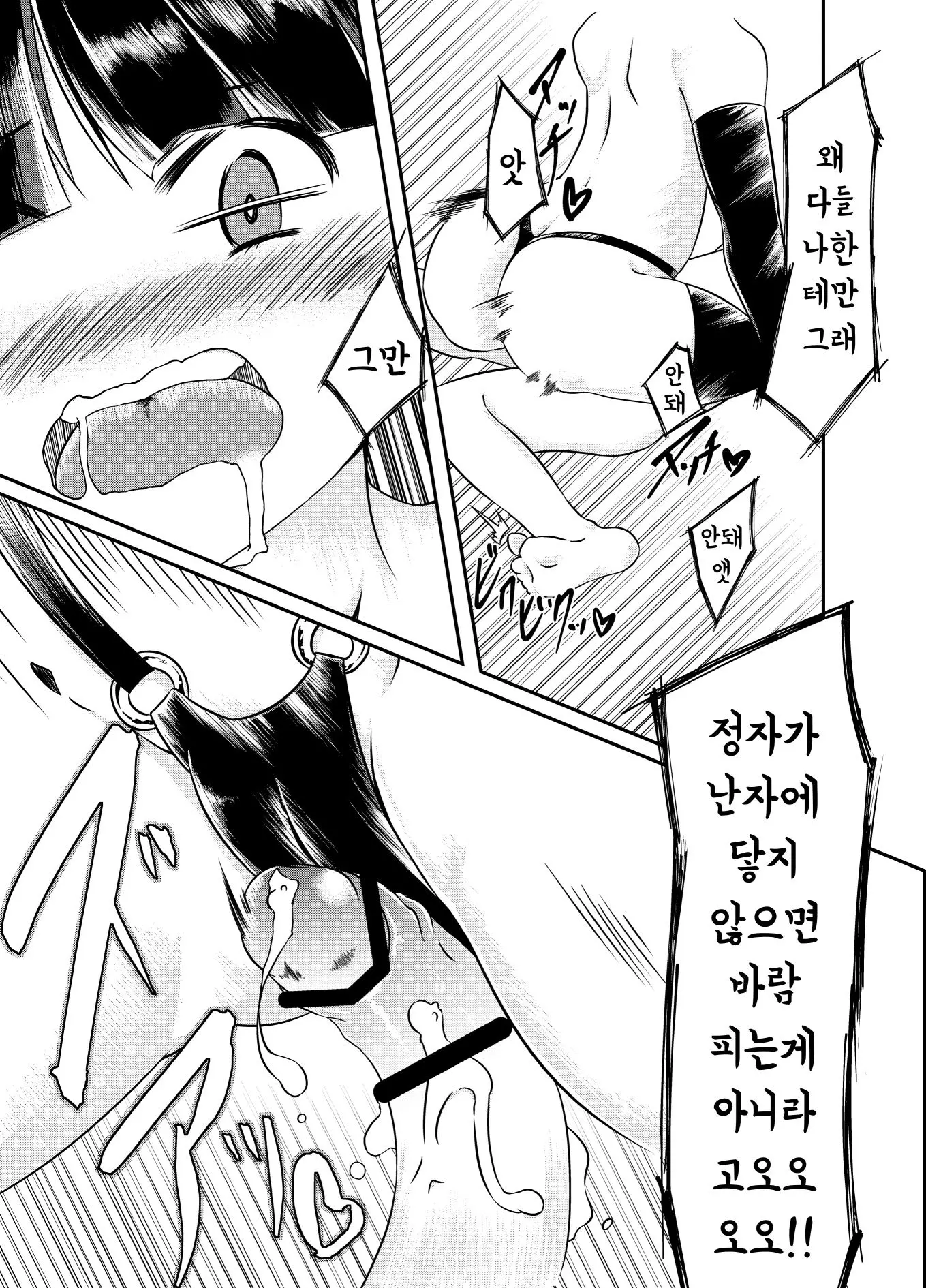 웹툰 이미지 16