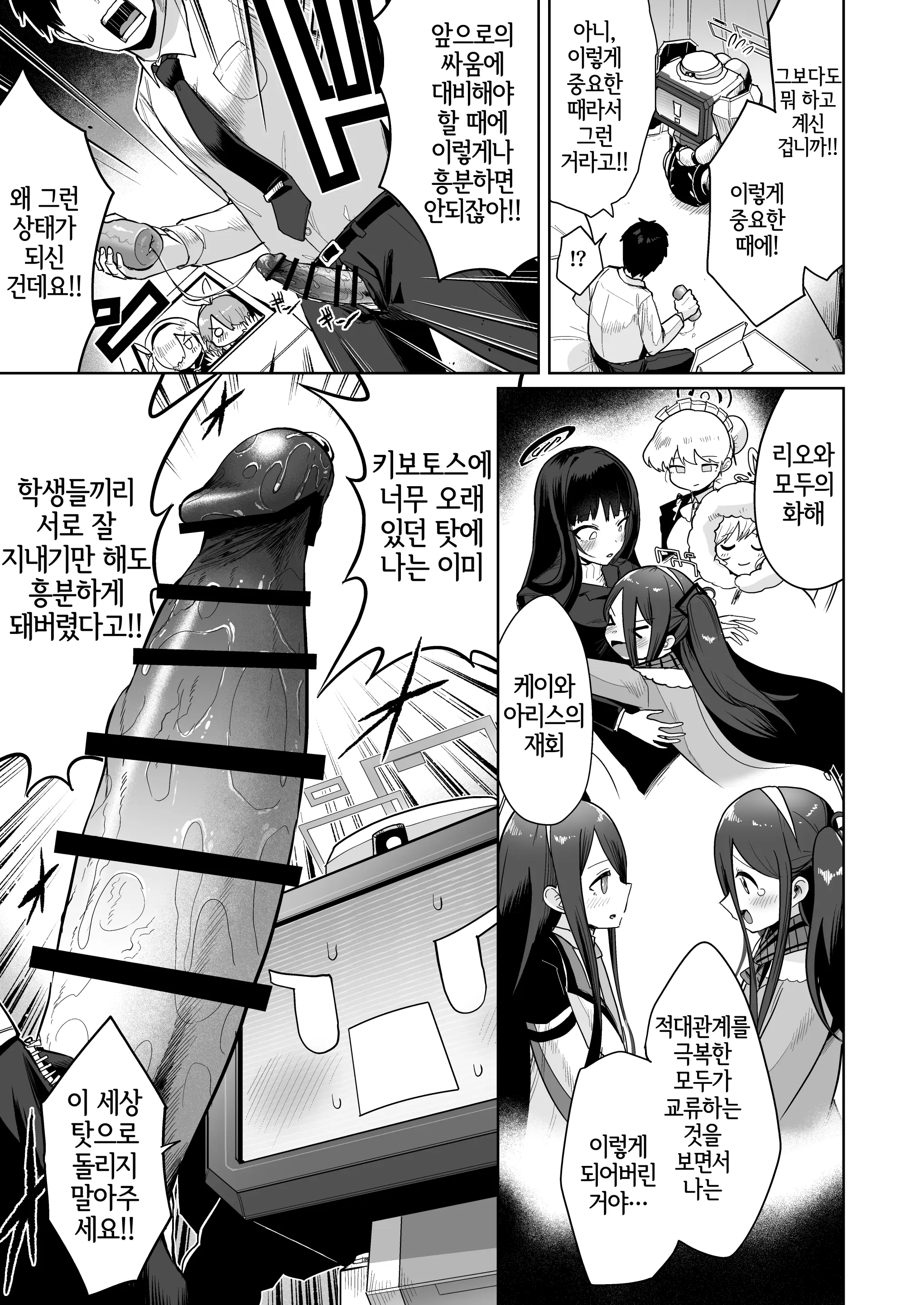 웹툰 이미지 1