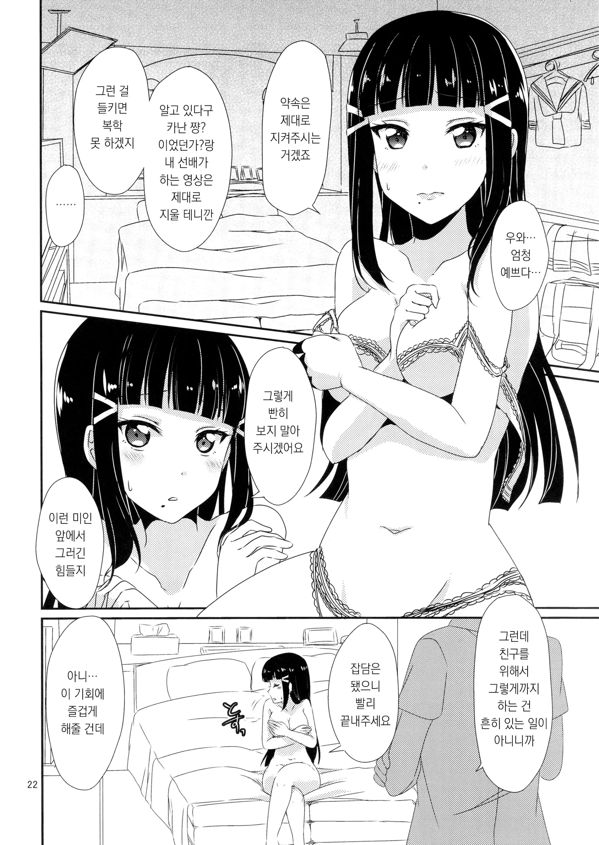 웹툰 이미지 32