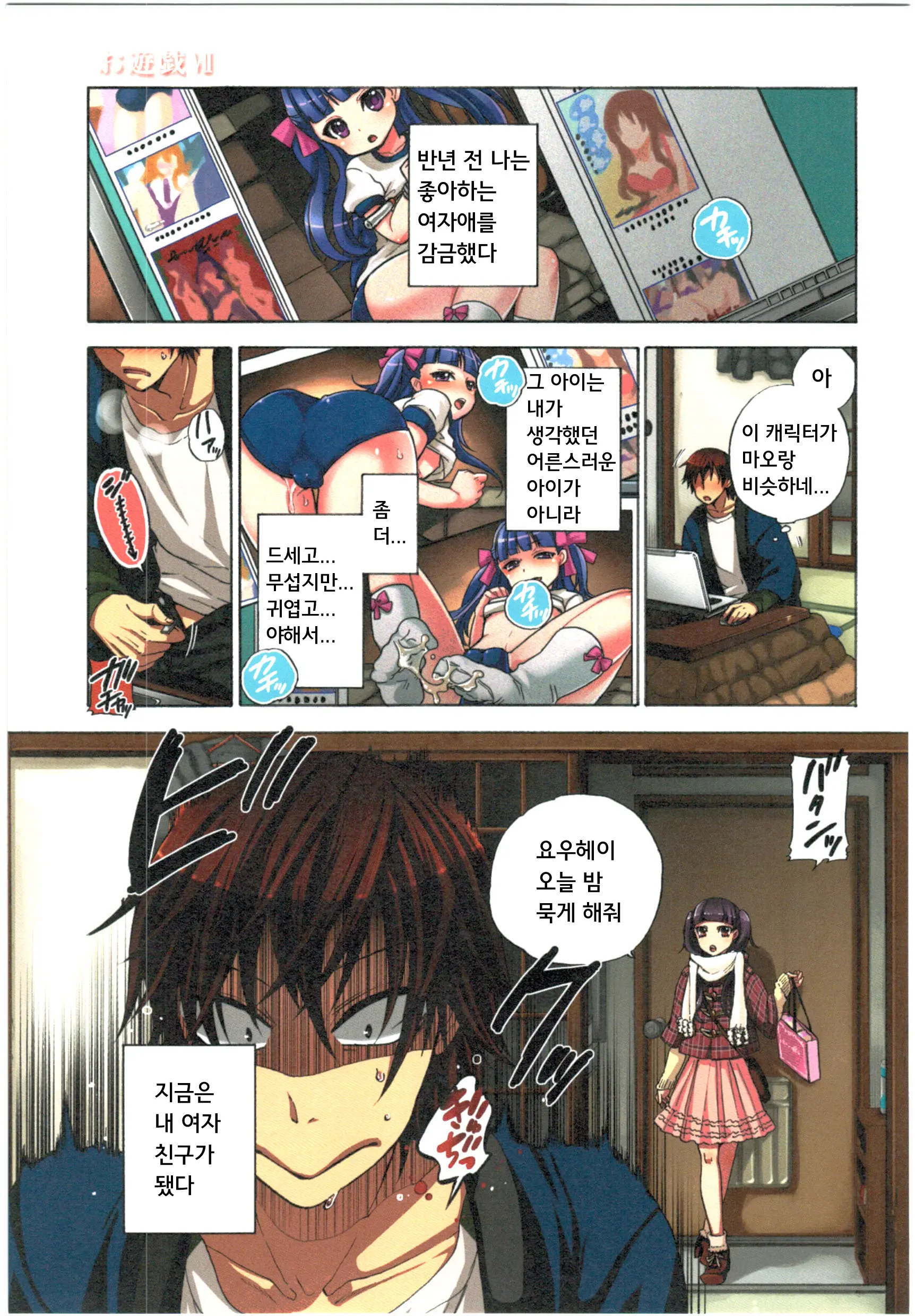 웹툰 이미지 80