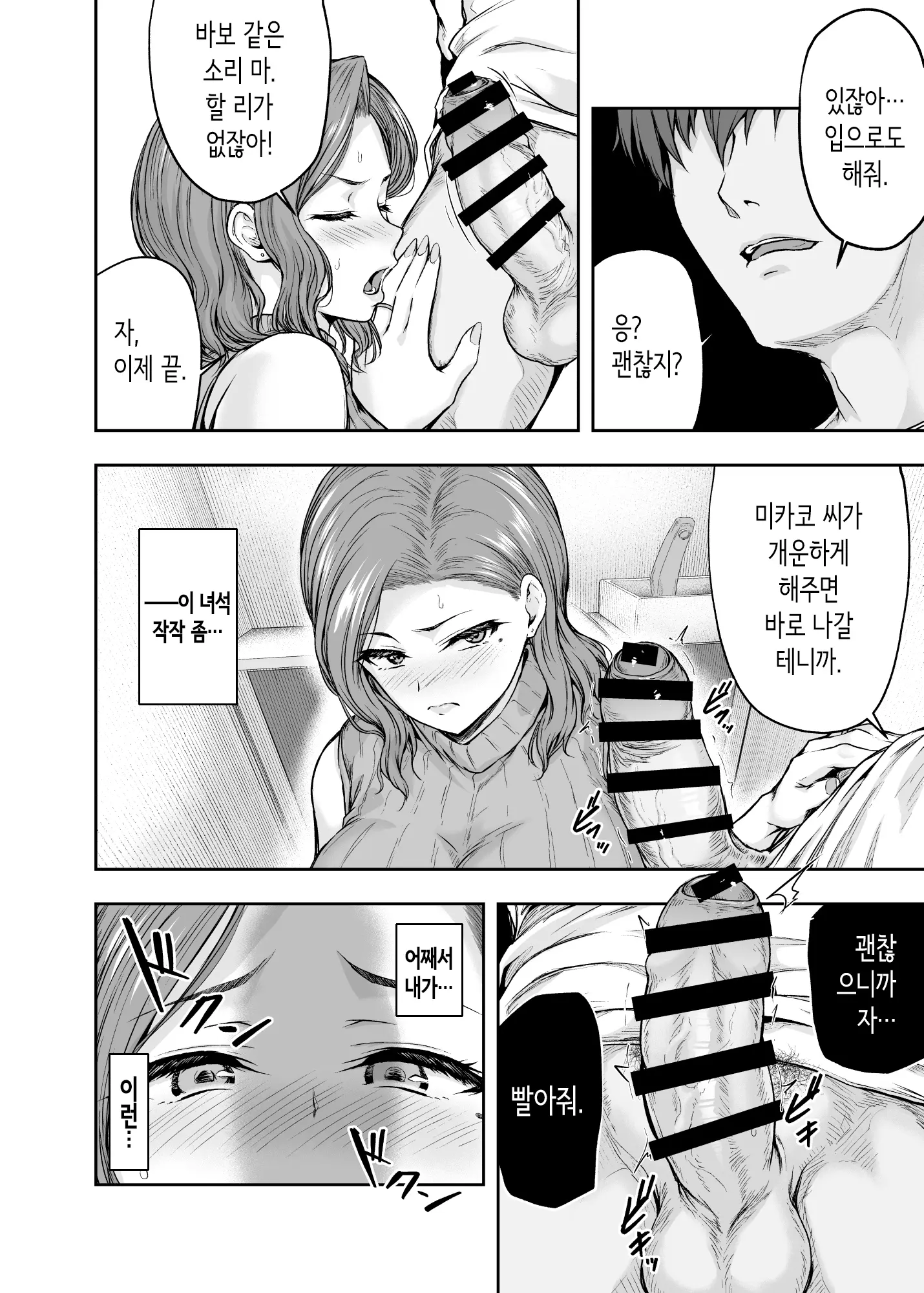 웹툰 이미지 44