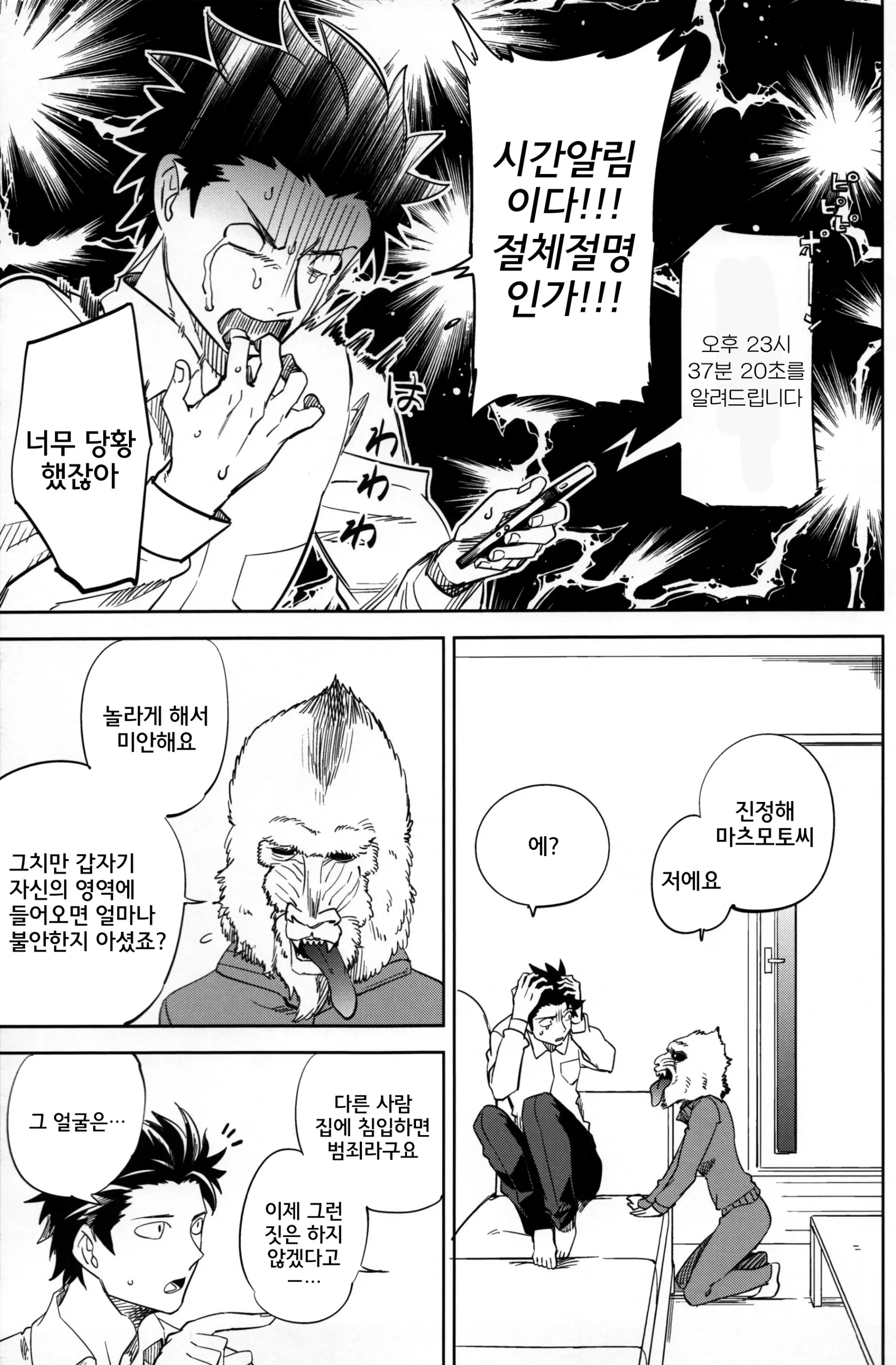 웹툰 이미지 36