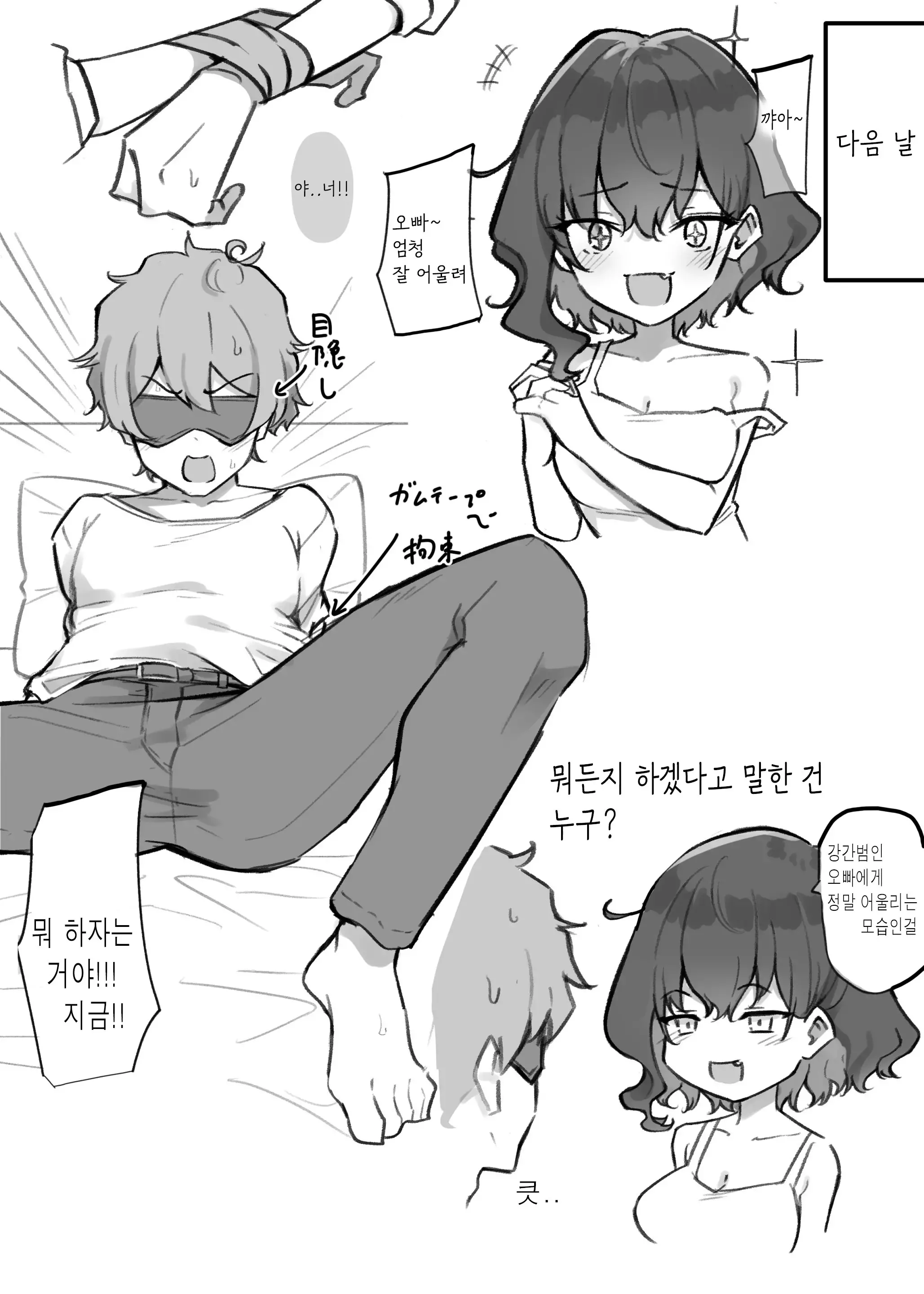 웹툰 이미지 29