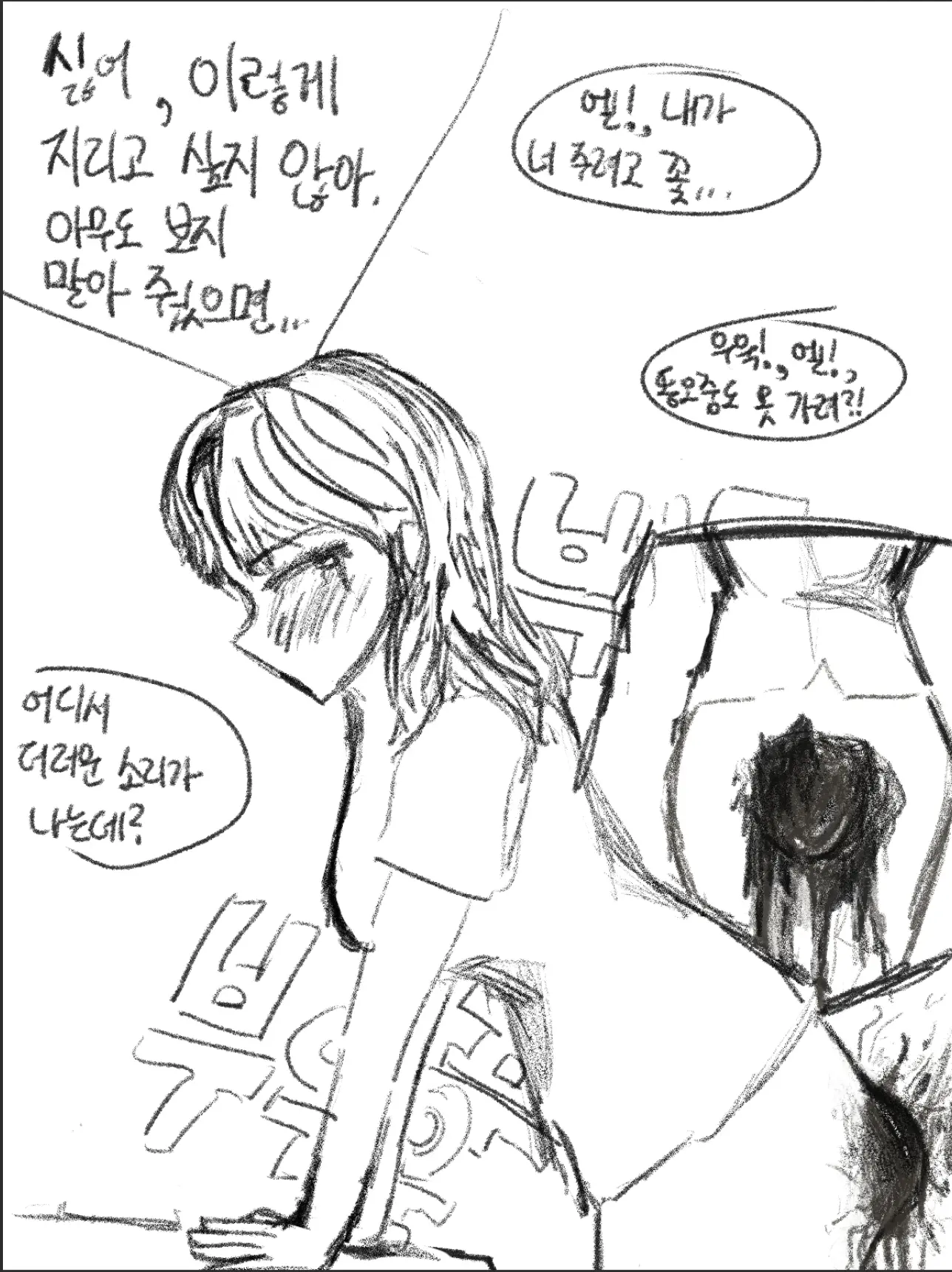 웹툰 이미지 75