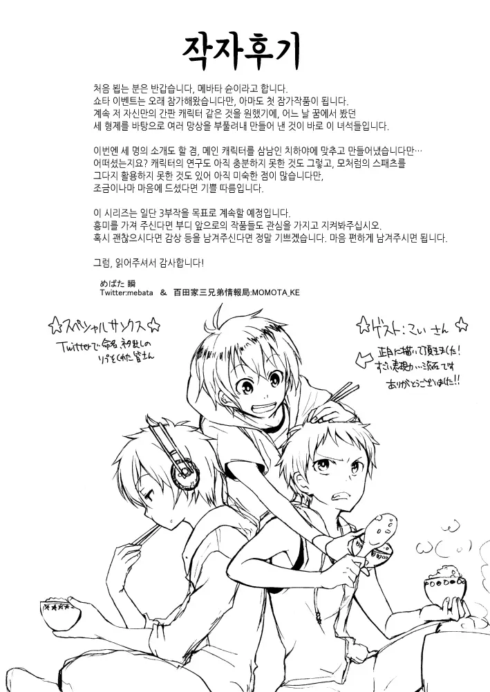 웹툰 이미지 18