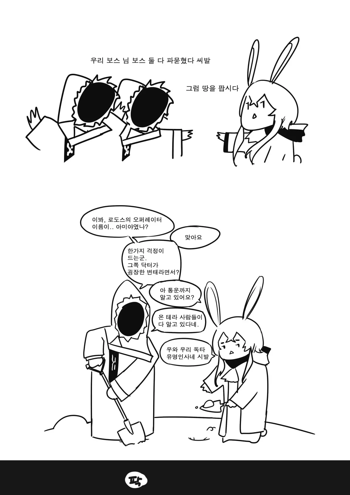 웹툰 이미지 277
